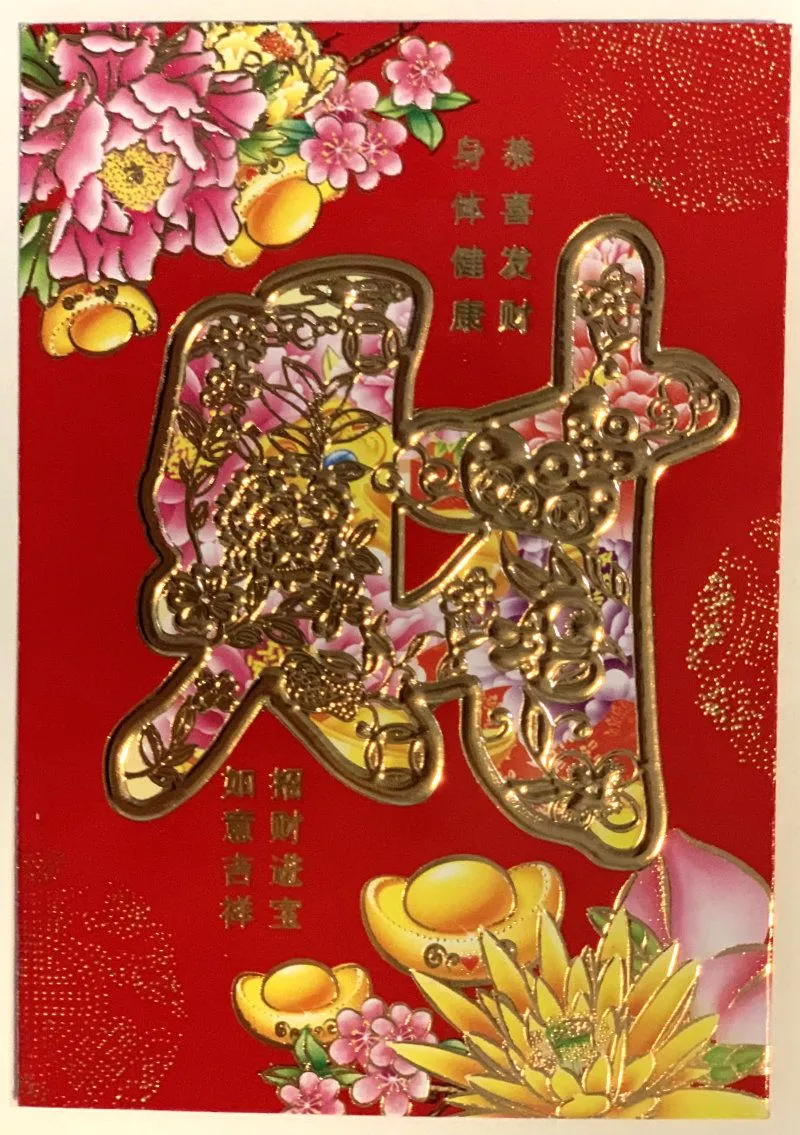 Chinese Good Luck Red Envelope