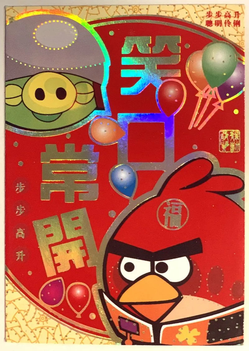 Chinese Red Envelope Rules