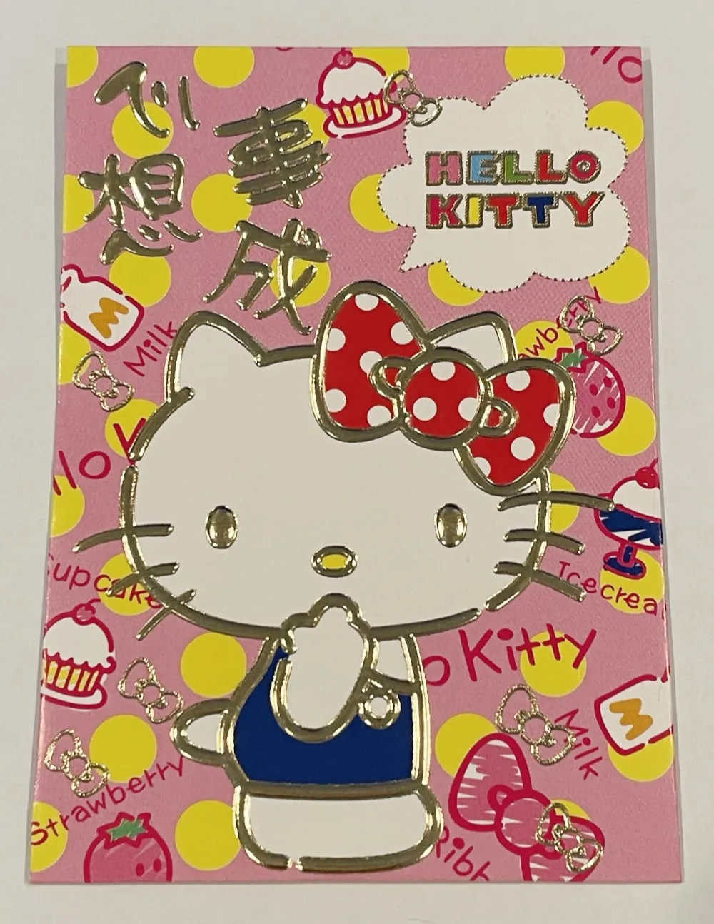 Hello Kitty Chinese New Year Card