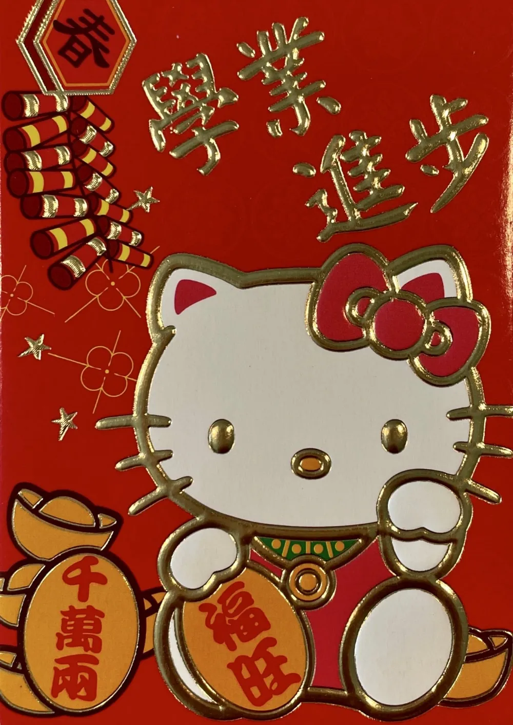 Hello Kitty Chinese New Year Envelope