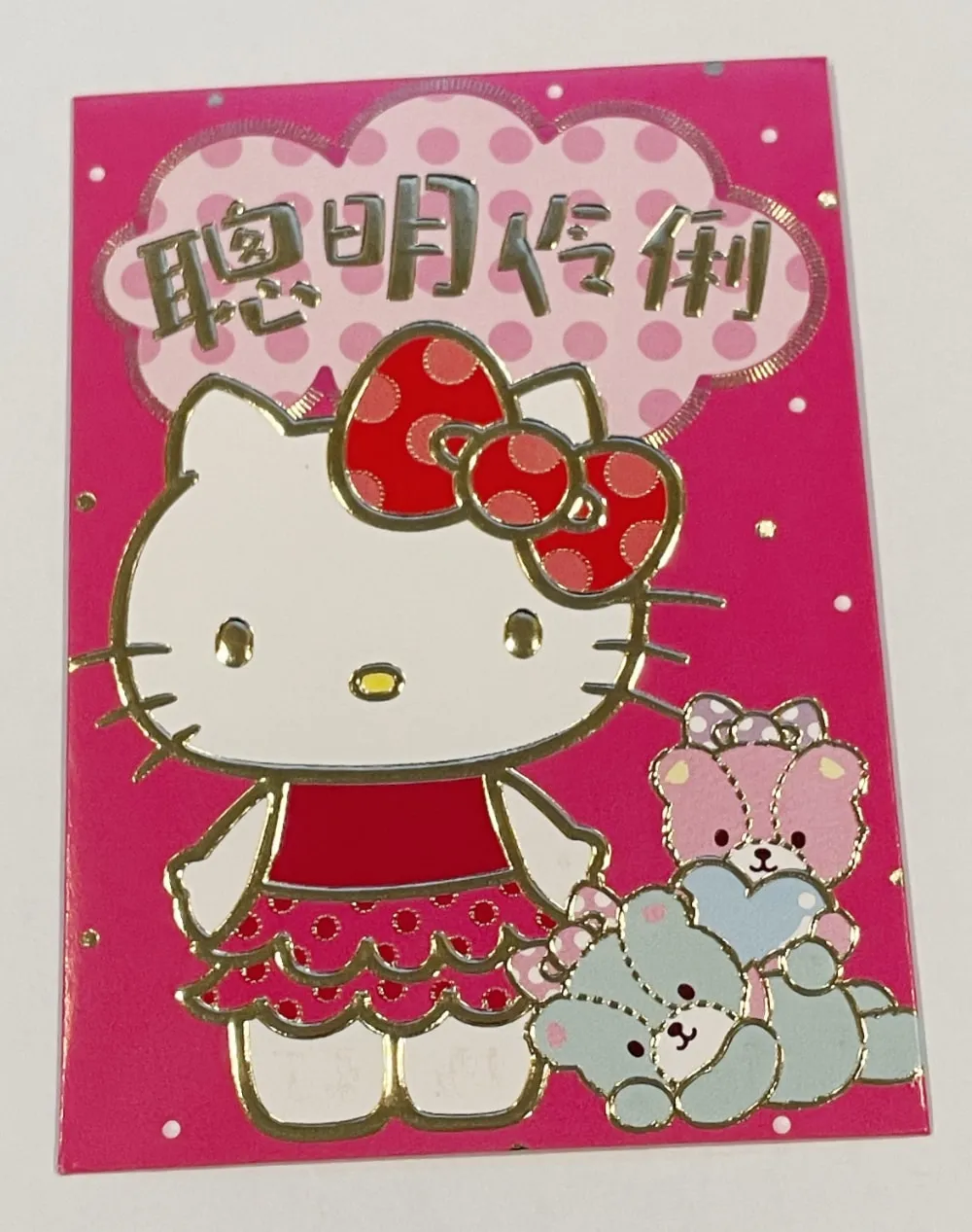 Hello Kitty Happy Chinese New Year