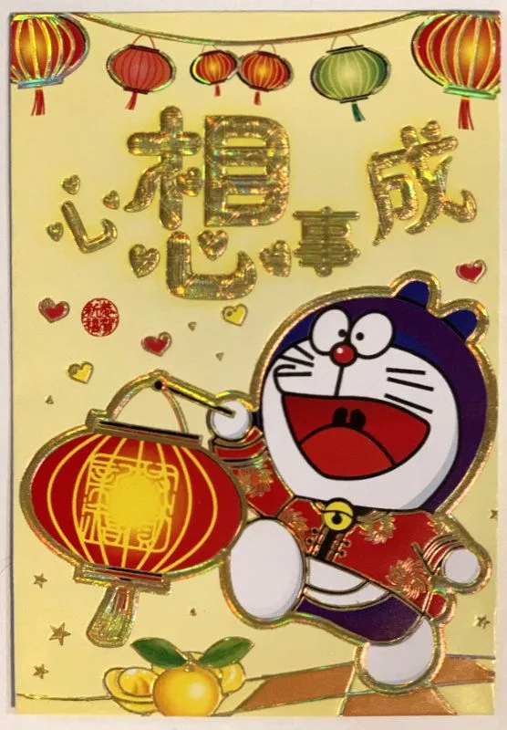 Doraemon New Year Red Envelopes! 