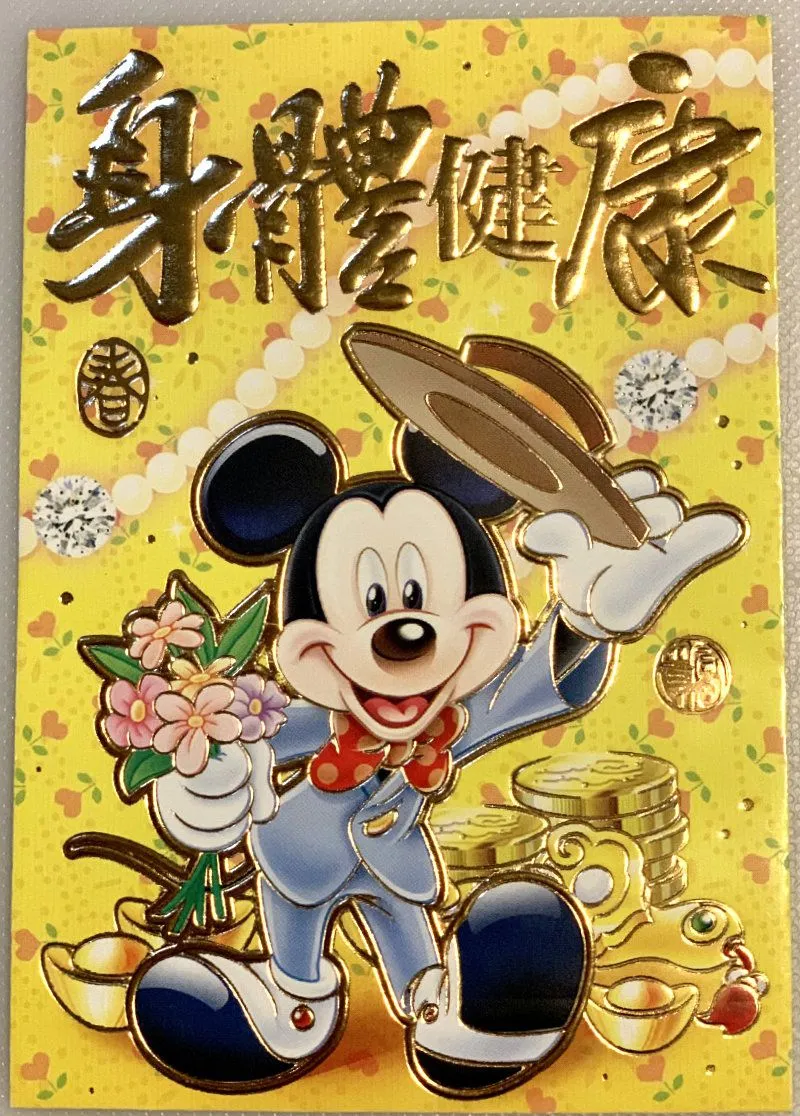 Mickey And Minnie Mouse Chinese New Year Red Envelopes